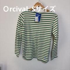 Orcival 長袖 Tシャツ ホワイト/グリーンストライプ　Sサイズ