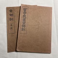 2025年最新】日本習字 原田観峰の人気アイテム - メルカリ