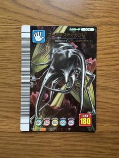 ムシキングカード　コーカサスオオカブト