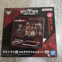 2025年最新】battle of tokyo 一番くじの人気アイテム - メルカリ