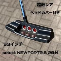 スコッティキャメロン スタジオセレクト ニューポート2.6