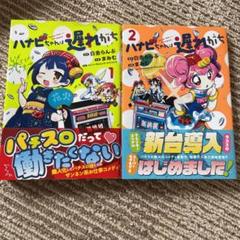 僕たちがやりました メルカリ