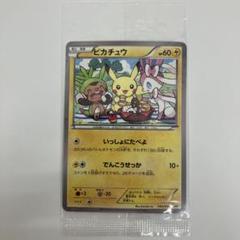 2025年最新】ピカチュウ プロモ セブンイレブン 未開封の人気