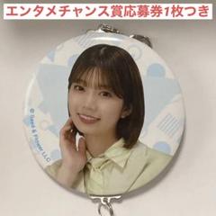 EBiDANくじ エンタメチャンス賞 未使用50枚