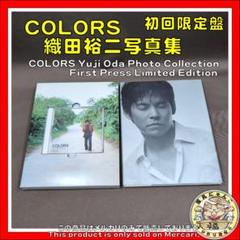 2025年最新】写真集 織田裕二の人気アイテム - メルカリ