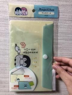 コウペンちゃん マスクケース