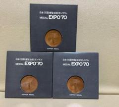 EXPO70 専用ケース入り　記念コイン　2枚セット×2個 Yahoo!オークション -「expo70 100円 硬貨」の落札相場・落札価格