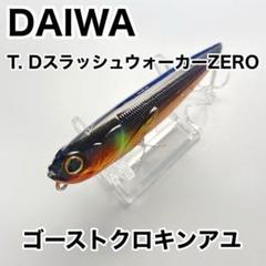 ダイワ T. DスラッシュウォーカーZERO
