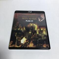 肉の蝋人形 HDニューマスター版('97伊)