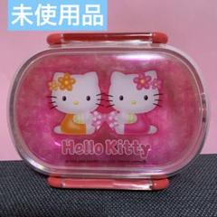 未開封　日本製　顔花　カオハナ キティ 弁当箱 ランチボックス  レトロ　平成 楽天市場】OK【ハローキティ 角型 ランチボックス さくら柄 日本