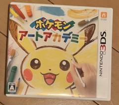 3DS ポケモンアートアカデミー