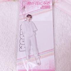 宮世琉弥　新品未開封　アクリルスタンド　アクスタ 宮世大決起集会 20th ANNIVERSARY LIVE」オフィシャルグッズの