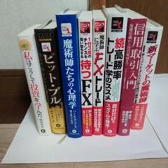パンローリング トレード 株 先物 FX 19冊【68,730円相当】 最 安 価格本・雑誌・漫画 - パンローリング トレード 株 先物