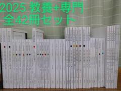 アガルート 公務員 2025 教養＋専門型ワイド対策速習