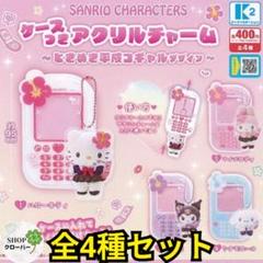 本日限定値下げ新品未開封◇KOGYARU◇ライブ限定ガチャ