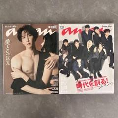 anan｜2023年 8/23号／2020年1/15号