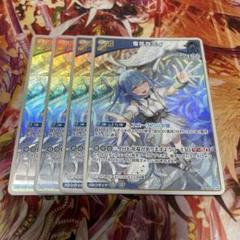 ホロライブカードゲーム　ホロカ　雪花ラミィ　RR 2nd 4枚