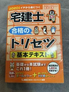 宅建2019年度☆週末限定値下げ 宅建2019年度☆週末限定値下げ