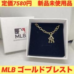 MLBヤンキース ブレスレット シルバー York Yankees Bracelet