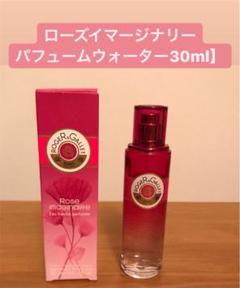 ロジェガレ 香水 ローズの中古 未使用品を探そう メルカリ