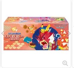 ポケモンセンターヒロシマスペシャルbox スペシャルBOX ポケモンセンターヒロシマ 1BOXの通販 ころすけ