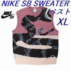 C2新品XＬサイズ NIKE SB セーター ニット ベストFV7392-523