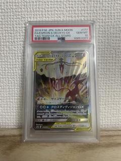 2025年最新】エーフィ＆デオキシスGX 177/173 SAの人気アイテム
