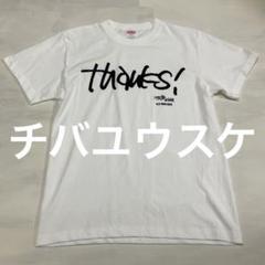 2025年最新】チバユウスケ thanksの人気アイテム - メルカリ