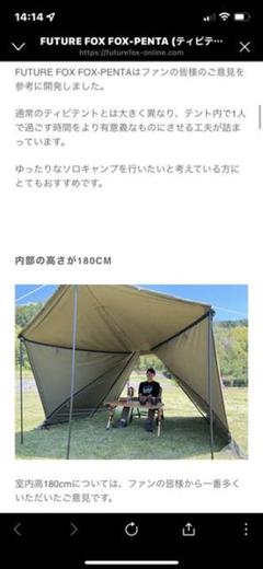 新品未開封FUTURE FOX FOX-PENYA