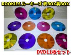 ROOKIES裏BOX  表BOX   LAST DVD ALBUM ROOKIES 表 裏BOX DVD 11枚 ルーキーズ／DVDのみ - メルカリ