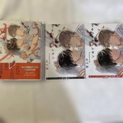 うそつきカメレオン　たべお　ホーリンラブ有償特典