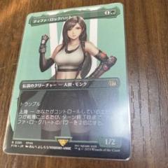 2025年最新】ティファロックハートの人気アイテム - メルカリ