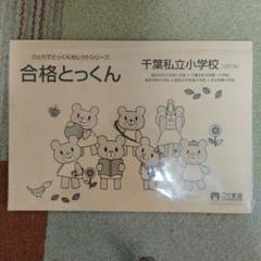 2025年最新】こぐま会 ひとりでとっくん 小学の人気アイテム