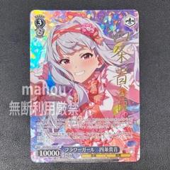 ヴァイス プレミアム アイマス SP フラワーガール 四条貴音 ヴァイス PB アイドルマスター SP フラワーガール 四条貴音