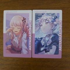 プロセカ エピカ 19C 20C 暁山瑞希 特訓前 特訓後 幼少期 ニーゴ