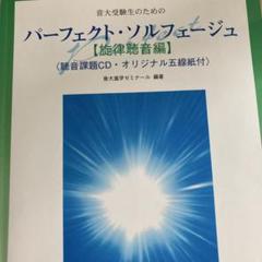2025年最新】音大受験の人気アイテム - メルカリ
