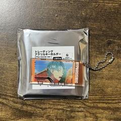 ヒプノシスマイク 白膠木簓 アクリルキーホルダー
