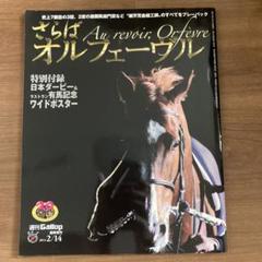 2025年最新】有馬記念 ポスターの人気アイテム - メルカリ