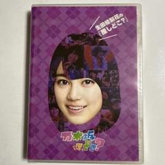 2025年最新】乃木坂ってどこ dvdの人気アイテム - メルカリ