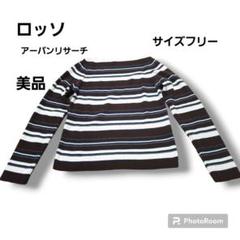 『ROSSO』アーバンリサーチ／ ウール混 ボートネックニットプルオーバー／F⭐