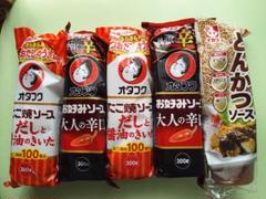 ソース3種5本:オタフクたこ焼き、お好み焼き大人、ごまとんかつ