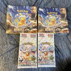 ポケモンカードゲーム テラスタルフェス・超電ブレイカー