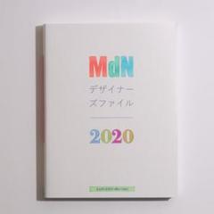 【中古】 ＭｄＮデザイナーズ・ファイル ２００３/エムディエヌコーポレーション MdNデザイナーズファイル2022 - メルカリ
