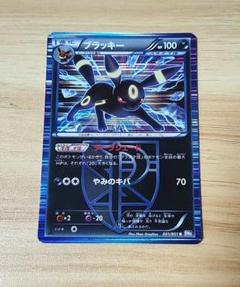 ブラッキー BW8 1ED 031/051 ブラッキー R BW8 ライデンナックル 031/051 - メルカリ