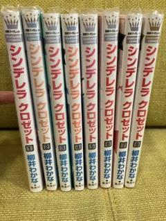 シンデレラプロセス◆レンタルアップ　全巻 シンデレラプロセス◇レンタルアップ 全巻 中国ドラマ