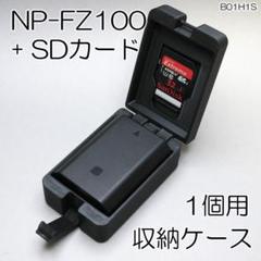 2025年最新】NP-FZ100の人気アイテム - メルカリ