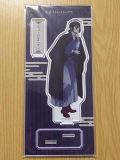 文豪ストレイドッグス アクリルスタンドフィギュア 第5シーズン