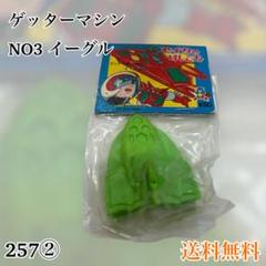 2025年最新】ゲッターマシンイーグルの人気アイテム - メルカリ