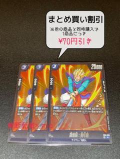 2025年最新】ドラゴンボール フュージョン 限界を超えし者の人気