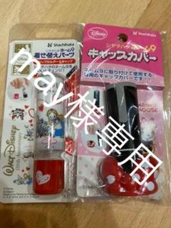 ディズニー 着せ替えパーツ シャチハタの中古 未使用品 メルカリ